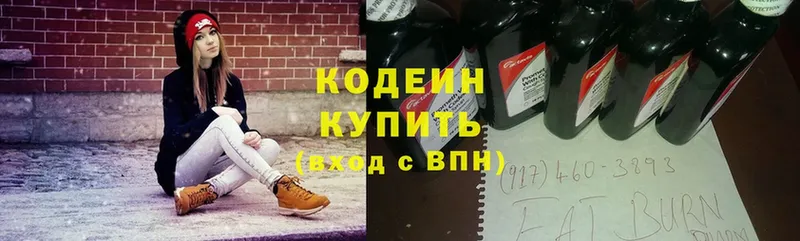 Кодеин Purple Drank  Кириллов 